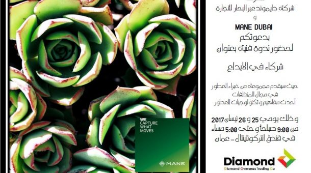 Amman Css Invitation Card